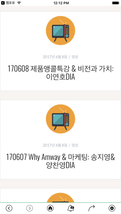 What is Amway? screenshot 3