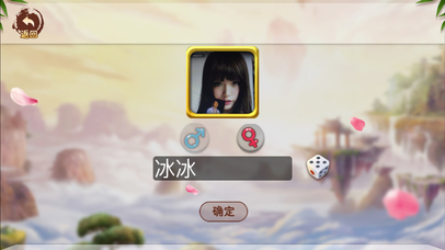 昌图棋牌 screenshot 2