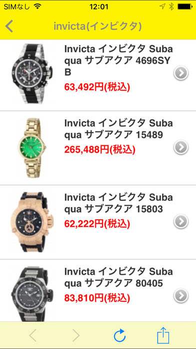 腕時計通販｜INVICTA（インビクタ）専門店 加島時計店 screenshot 3