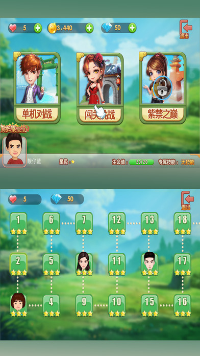 疯狂斗地主-精品棋牌大厅含大奖赛 screenshot 3