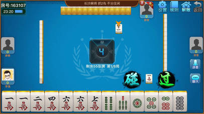 潇湘棋牌 screenshot 2