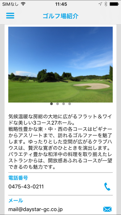 デイスターゴルフクラブ－公式アプリ screenshot 3