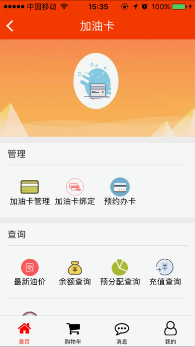 重庆加油 screenshot 2