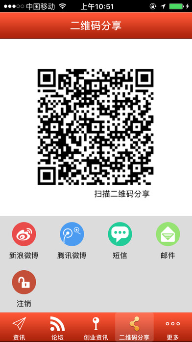 中国服装产业网 screenshot 3