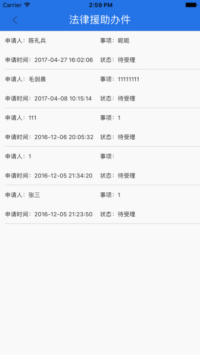 扬州司法局公共法律服务平台 screenshot 2