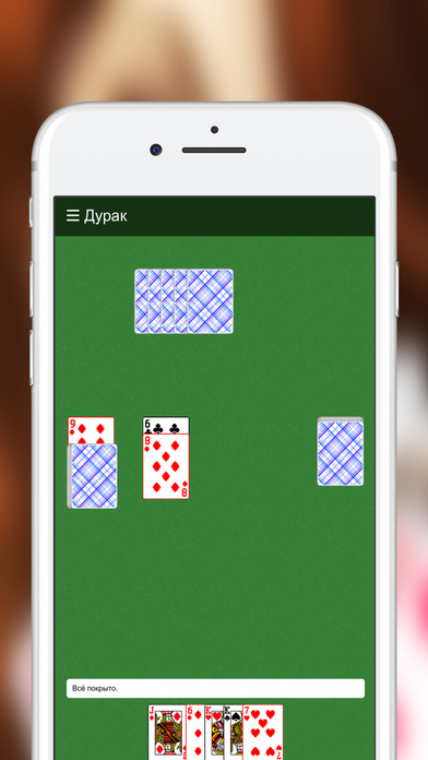 Durak online game with your friends screenshot 2