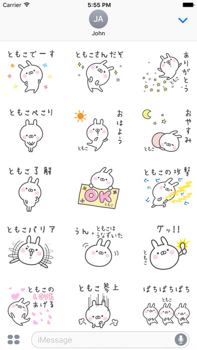 TOMOKO Stickers screenshot 2