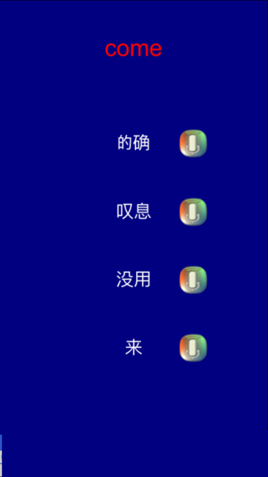 Word Game For JLPT Chinese to English screenshot 3