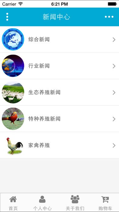 广西生态养殖 screenshot 4