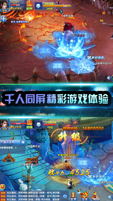 蜀山之战:武侠手游网络游戏 screenshot 2