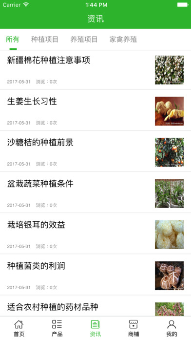 江西种植养殖平台 screenshot 4