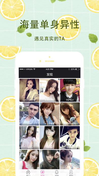 柠檬交友-真实有趣的交友平台 screenshot 2