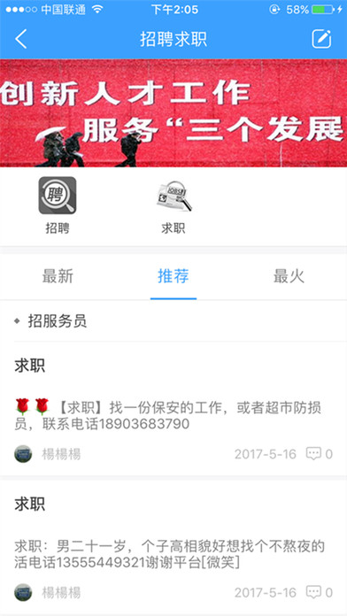 今日宝清 screenshot 2