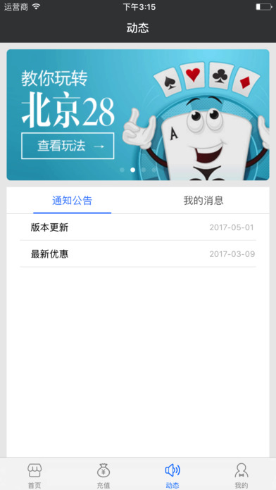 九州国际-pc28专业平台 screenshot 2