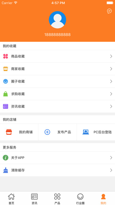 中国塑料产业交易平台 screenshot 4
