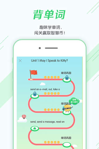 陕旅版学习 screenshot 4
