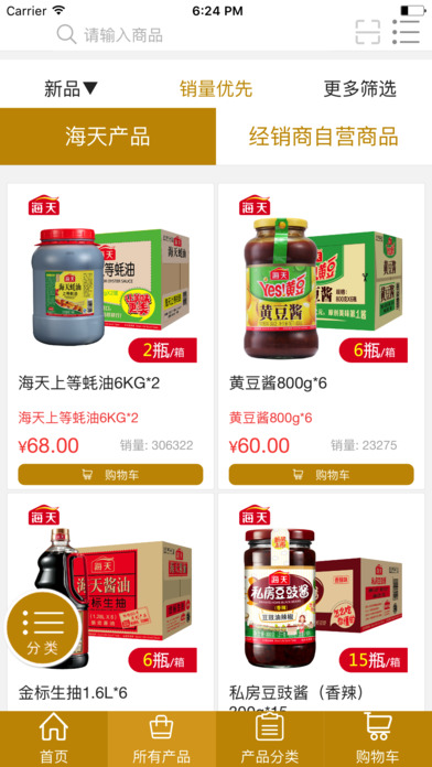 小康买买经销商 screenshot 4