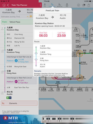 MTR Mobile screenshot 4