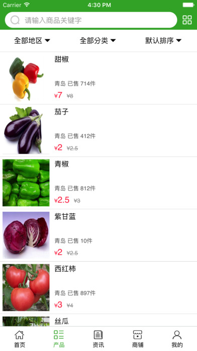 山东特色农产品 screenshot 3