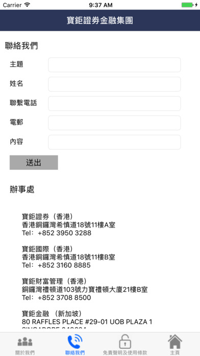 PC International (HK) Ltd. screenshot 2