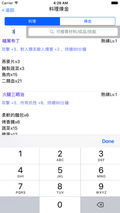 黑沙寶鑑(升級版) screenshot 3