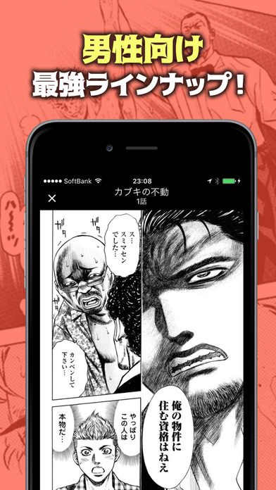 マンガGO！-人気漫画が全巻読み放題の漫画アプリ- screenshot 3