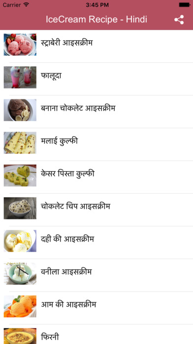 IceCream Recipe in Hindi screenshot 2