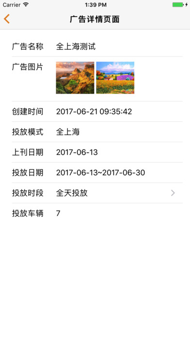 聚骄车屏 screenshot 3