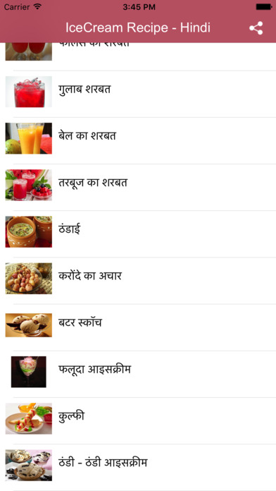 IceCream Recipe in Hindi screenshot 3