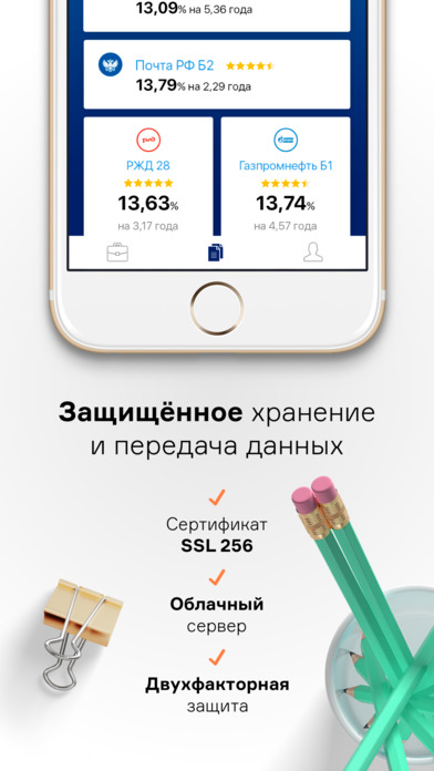 Снимок экрана iPhone 2