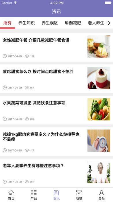 重庆健康养生网 screenshot 4