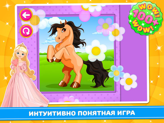 Пазлы С Пони И Единорогами - Логические Игры Пазлы С Пони И Единорогами - Логические Игры