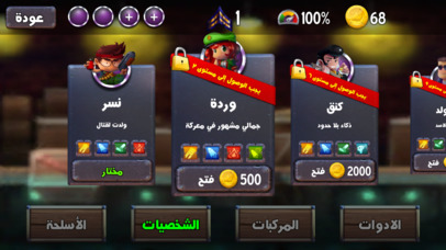 لعبة حرب الجنود - العاب حربيه وتحدي عربية screenshot 4