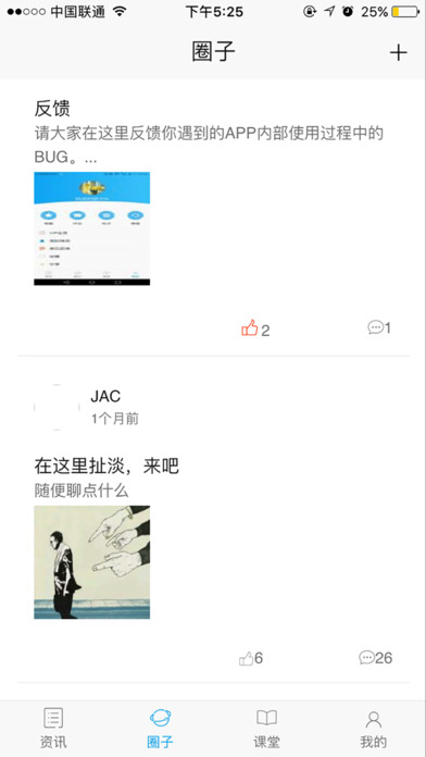 JAC外贸实战 screenshot 4