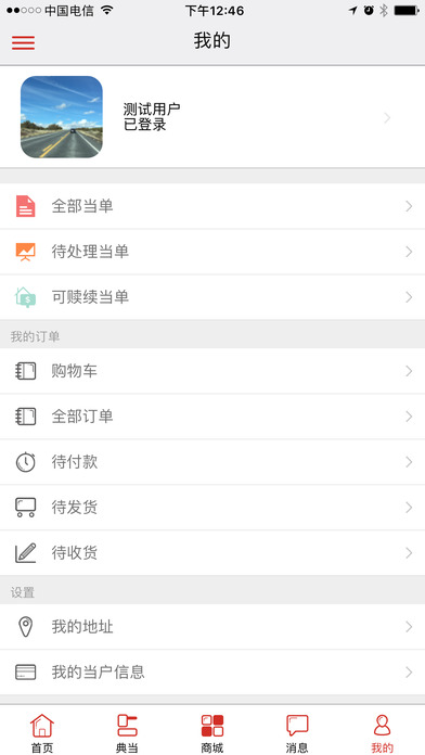 iPhone Screenshot 5