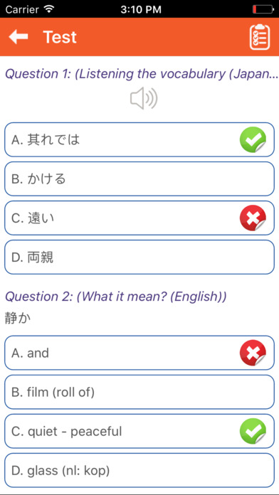Japanese Vocabulary For Talking - JPLT N5 screenshot 3