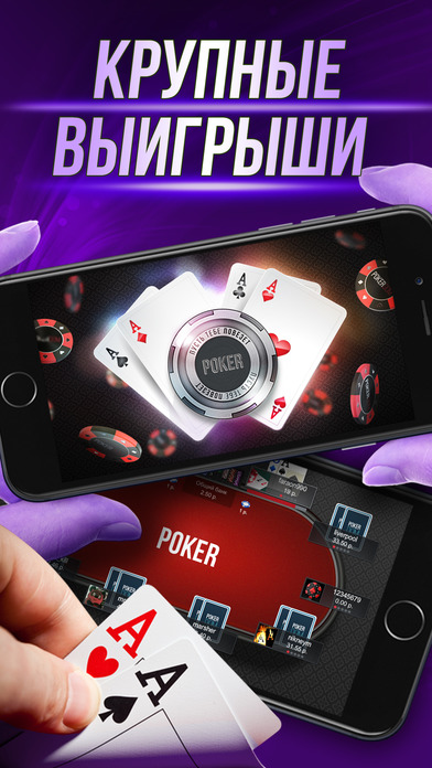 Online Poker - The best poker in the world screenshot 3