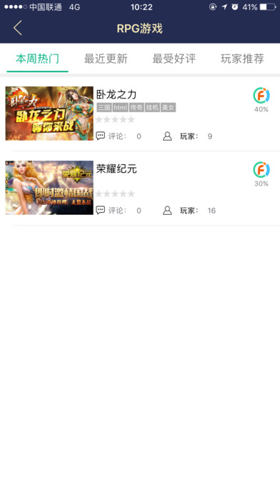 游鱼-H5小游戏一站式娱乐平台 screenshot 4