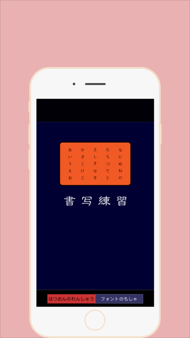 Kana-日语假名练习 screenshot 2