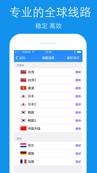 VPN - 腾云vpn企业级稳定的green加速器 screenshot 2