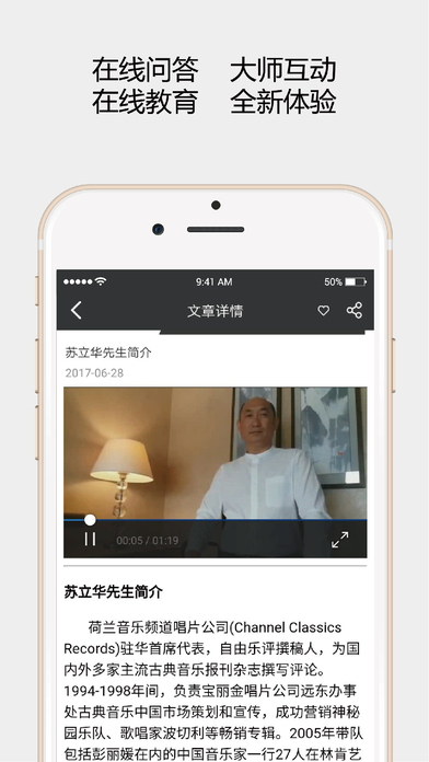 组委汇 - 艺术教育平台 screenshot 2