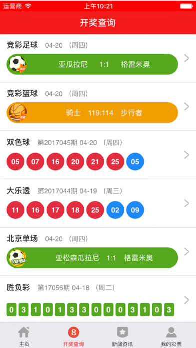 快3官方高频彩信息平台 screenshot 2