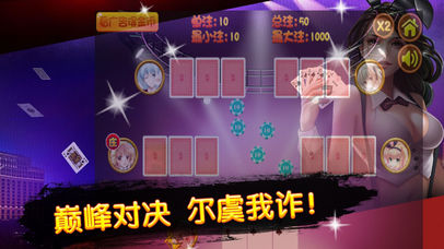 AAA炸金花:千王之王挑战赛 screenshot 3