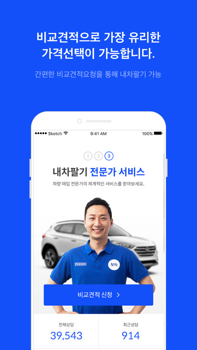 iPhone 스크린샷 4