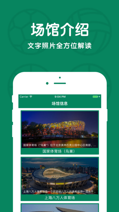 365体育官方中文版 screenshot 2