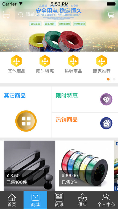 中国电线电缆网. screenshot 2