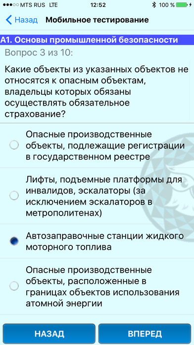 Мобильное тестирование screenshot 3
