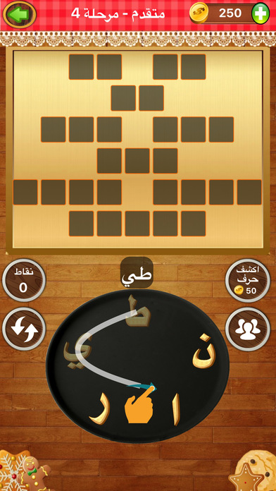 أبجدهوز - لعبة تحدي كلمات screenshot 4