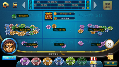 渔乐网游戏 screenshot 3