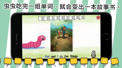虫虫吃单词-互动式英语启蒙教育 screenshot 3